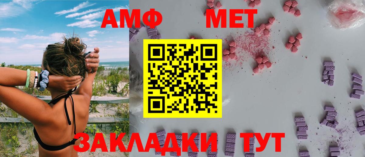 Амфетамин Premium Тутаев