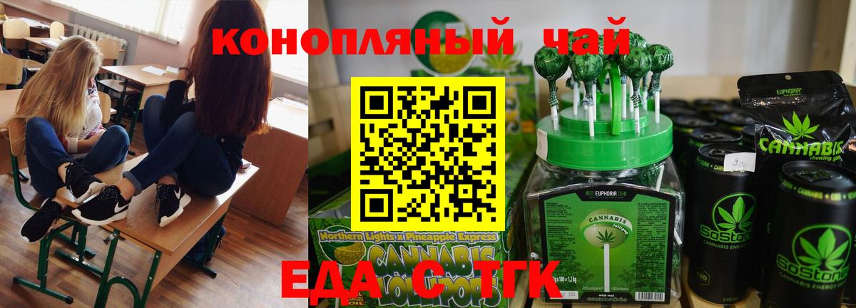Cannafood марихуана  Вход с VPN  Тутаев 