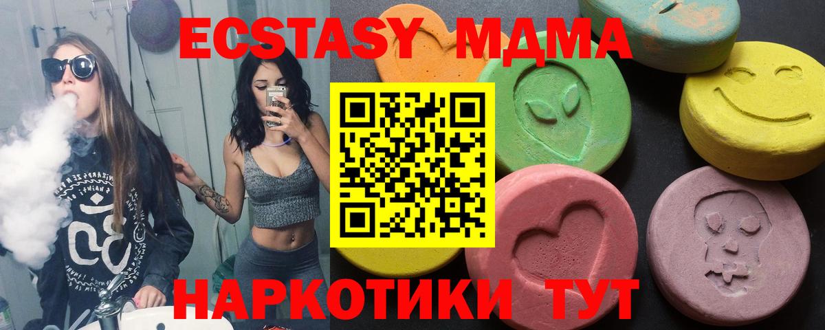 Ecstasy MDMA  ЭКСТАЗИ louis Vuitton  Тутаев  ЭКСТАЗИ  ОМГ ОМГ ссылки  Вход с VPN 
