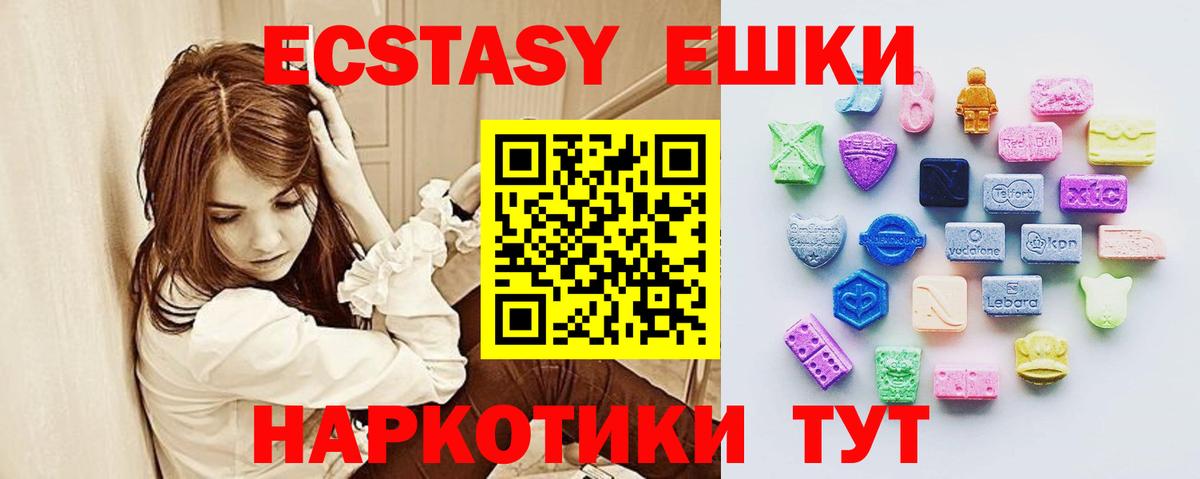 ЭКСТАЗИ 99% Тутаев