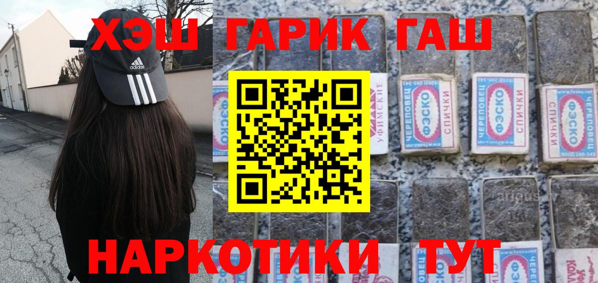 Тутаев  ГАШ индика сатива  Вход с VPN  ГАШ VHQ 