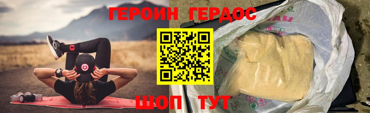 Тутаев  Героин герыч  Вход с VPN 
