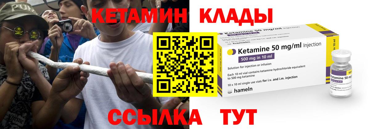КЕТАМИН VHQ  Вход с VPN  Тутаев  Кетамин ketamine 