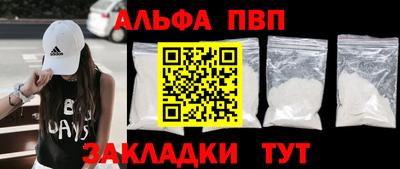 Альфа ПВП Бугуруслан