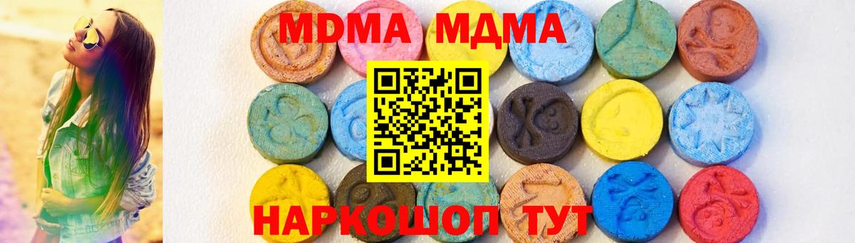 Тутаев  МДМА кристаллы  МДМА crystal  Вход с VPN 
