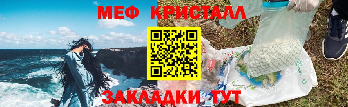МЯУ-МЯУ  Меф  Тутаев  Мефедрон мука  МЕФ VHQ  Вход с VPN 