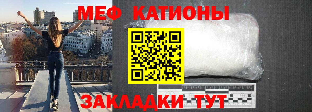 Мефедрон мука Тутаев
