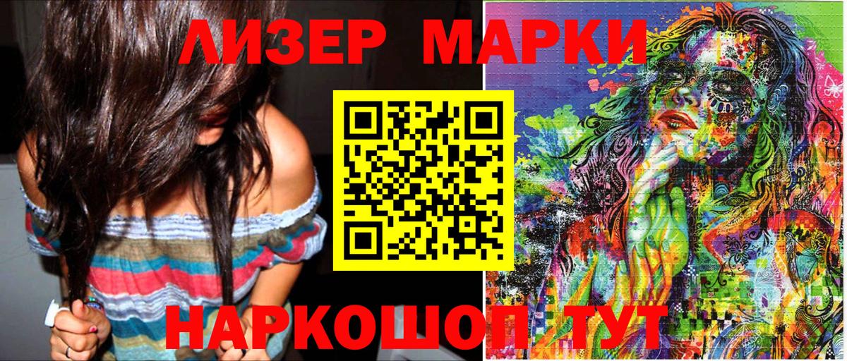 Марки N-bome 1,5мг  Вход с VPN  Тутаев 