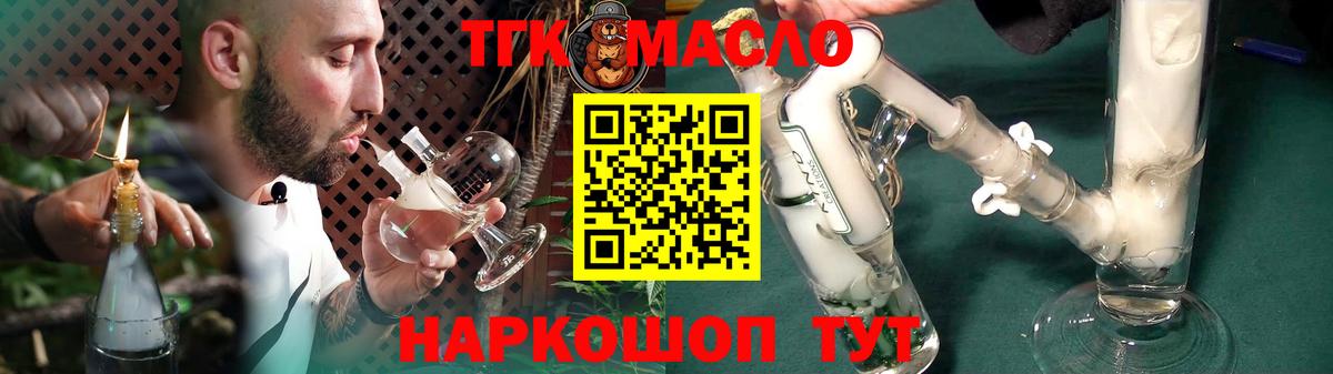 ТГК вейп  Вход с VPN  Тутаев  ТГК гашишное масло 
